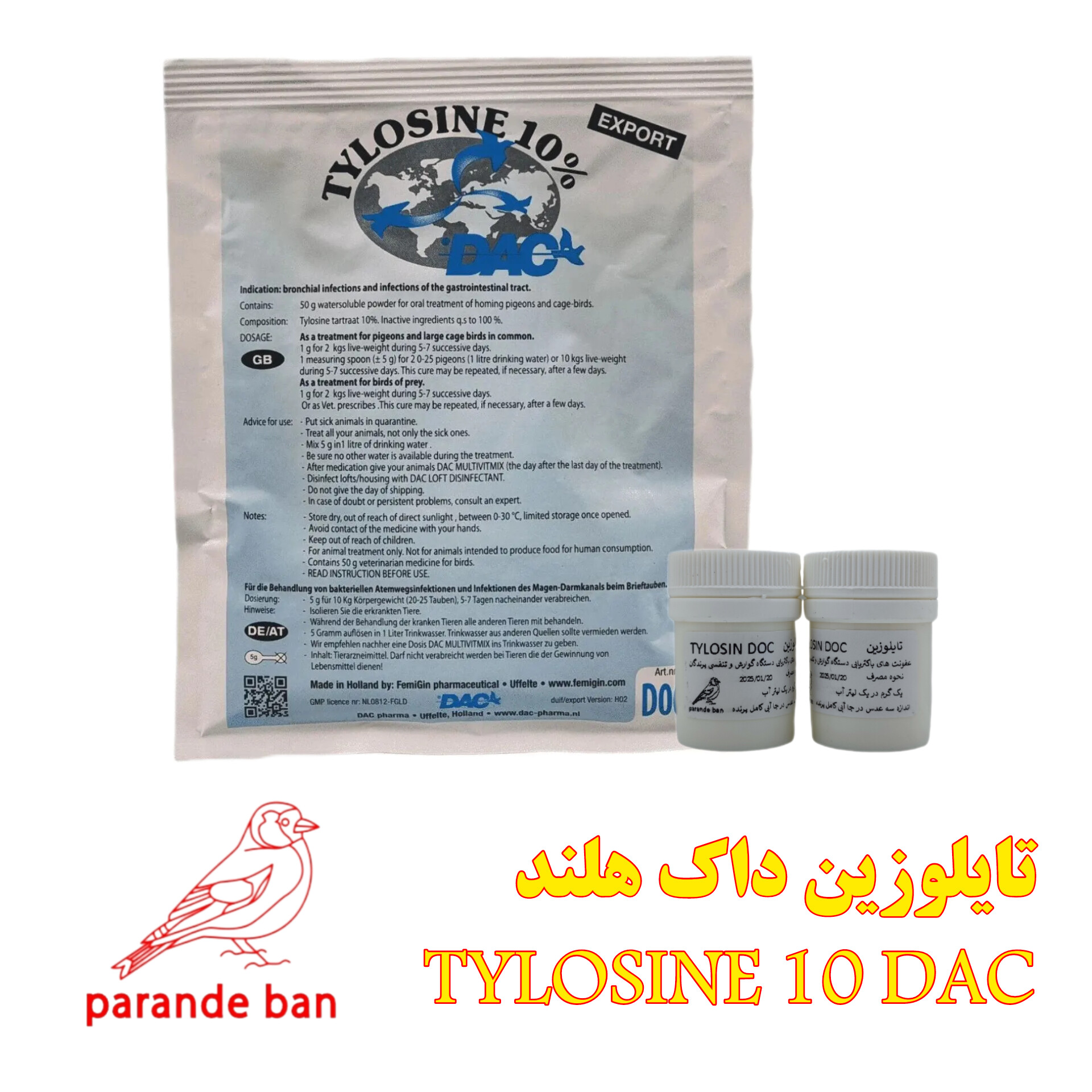 تایلوزین داک ۱۰% TYLOsine