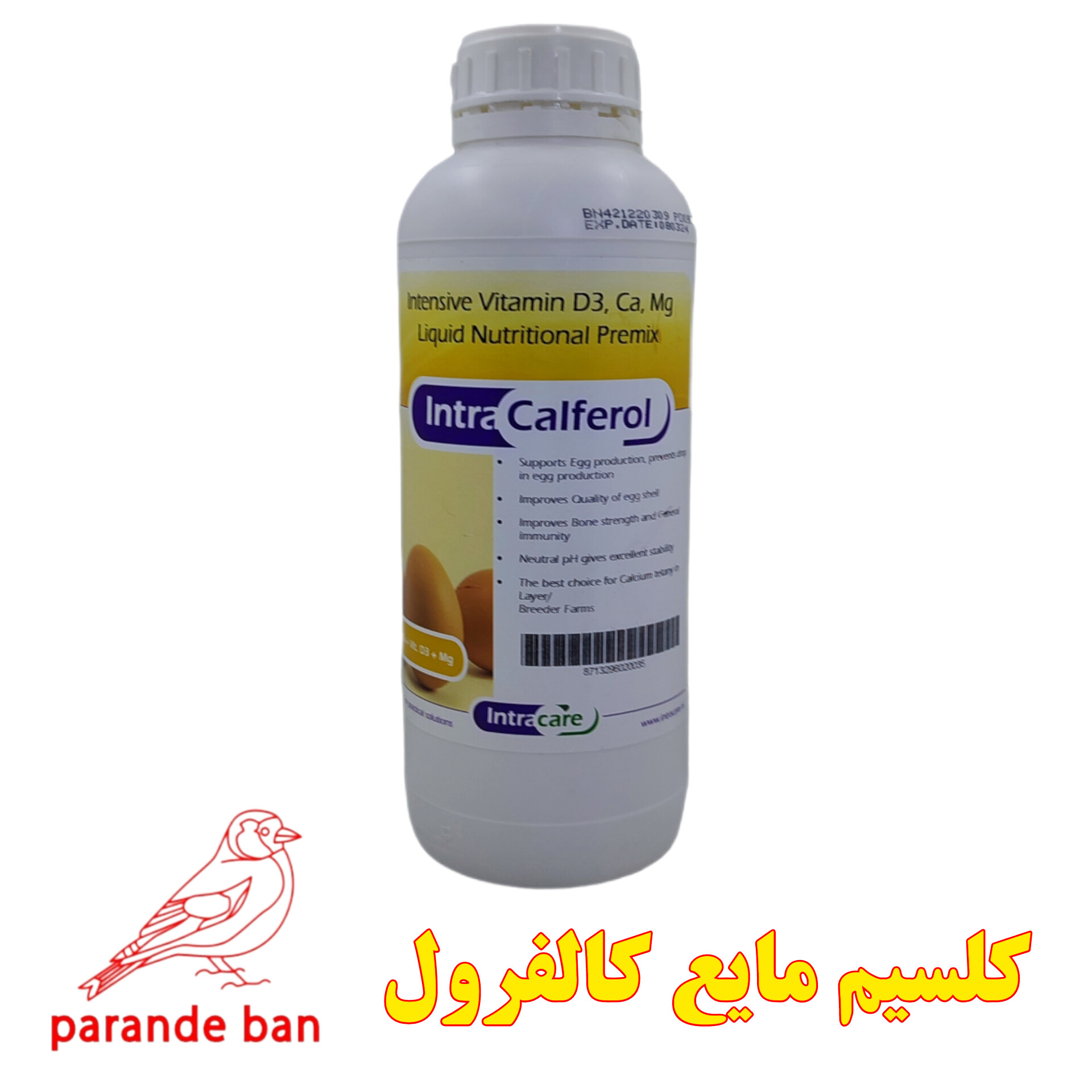 اینترا کالفرول ترکیبی منحصر به فرد از ویتامین D3 و کلسیم و منیزیم intra calferol