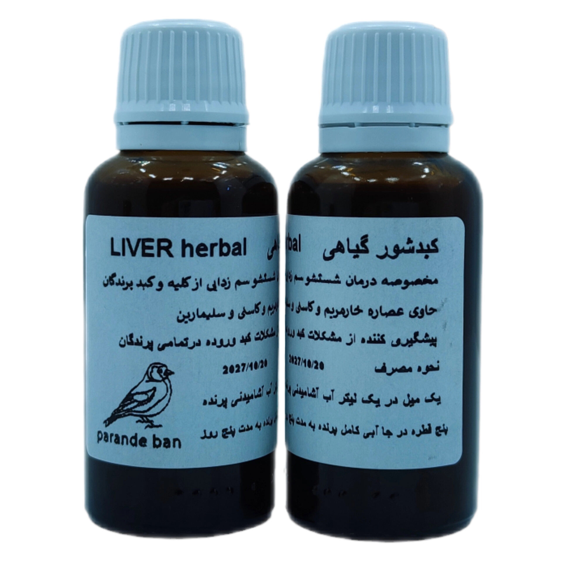 کبدشور گیاهی لیورهربال ویژه پرندگان Liver Herbal