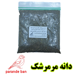دانه مرمرشک پرنده بان