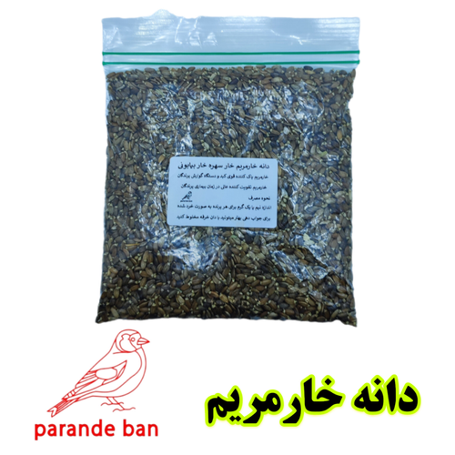 دانه خارمریم