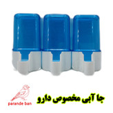 جا ابی جا دارو پرنده بان