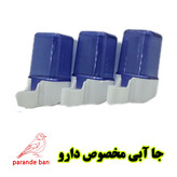 جا ابی جا دارو پرنده بان