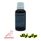 مولتی تولک پرنده بان