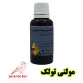 مولتی تولک پرنده