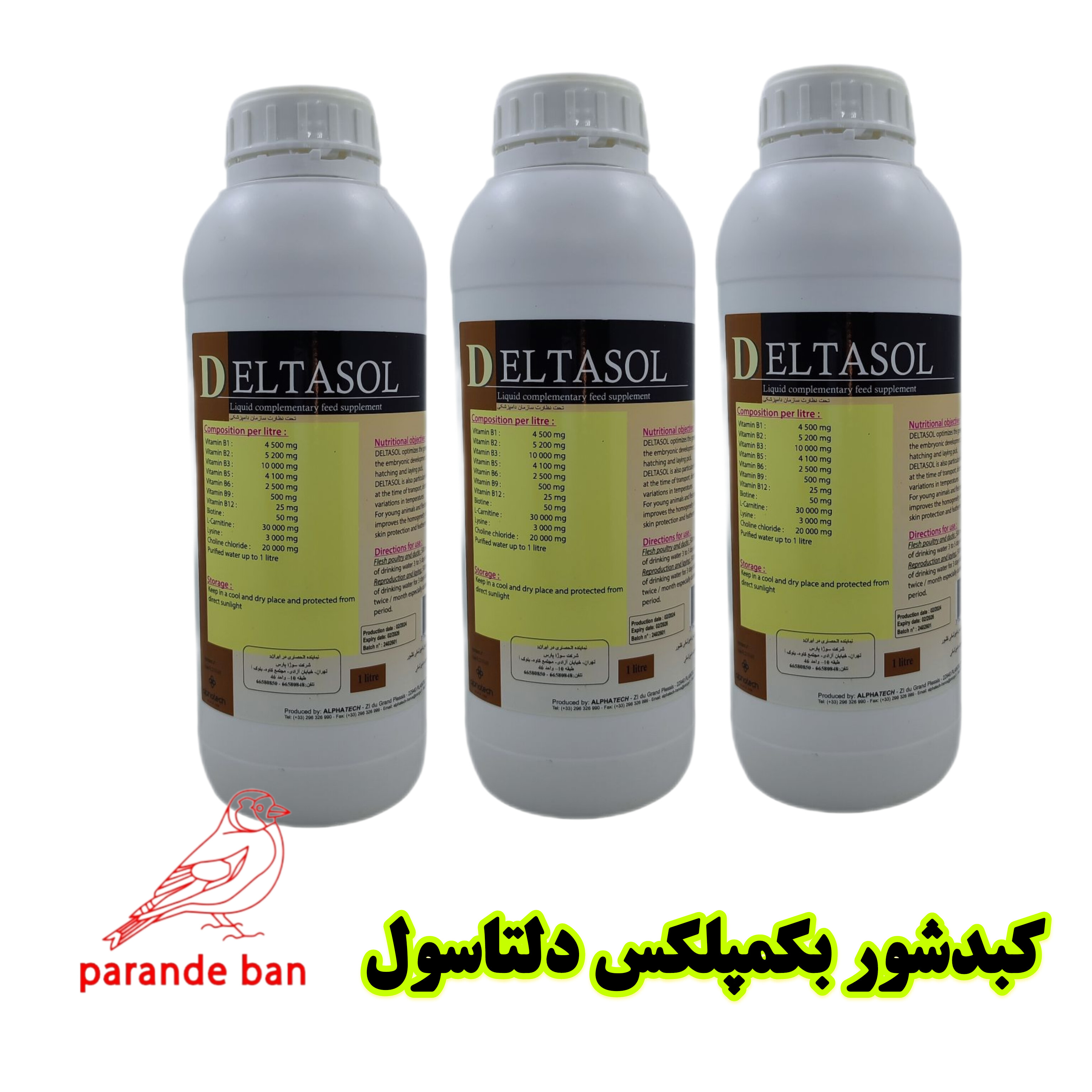دلتاسول