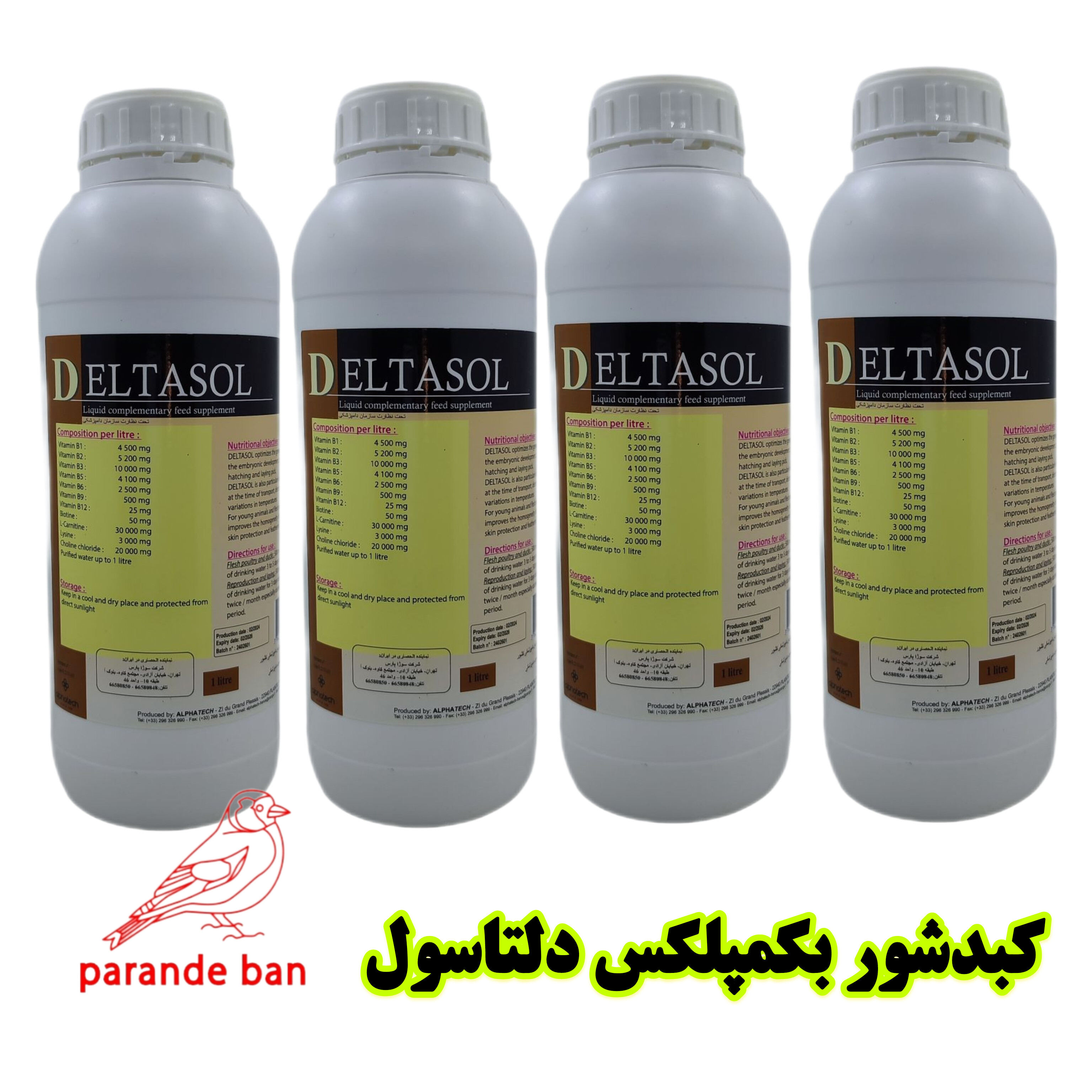 دلتاسول
