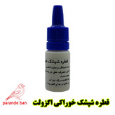 اگزولت | درمان قطعی مایت قرمز و شپشک پرندگان زینتی و اهلی