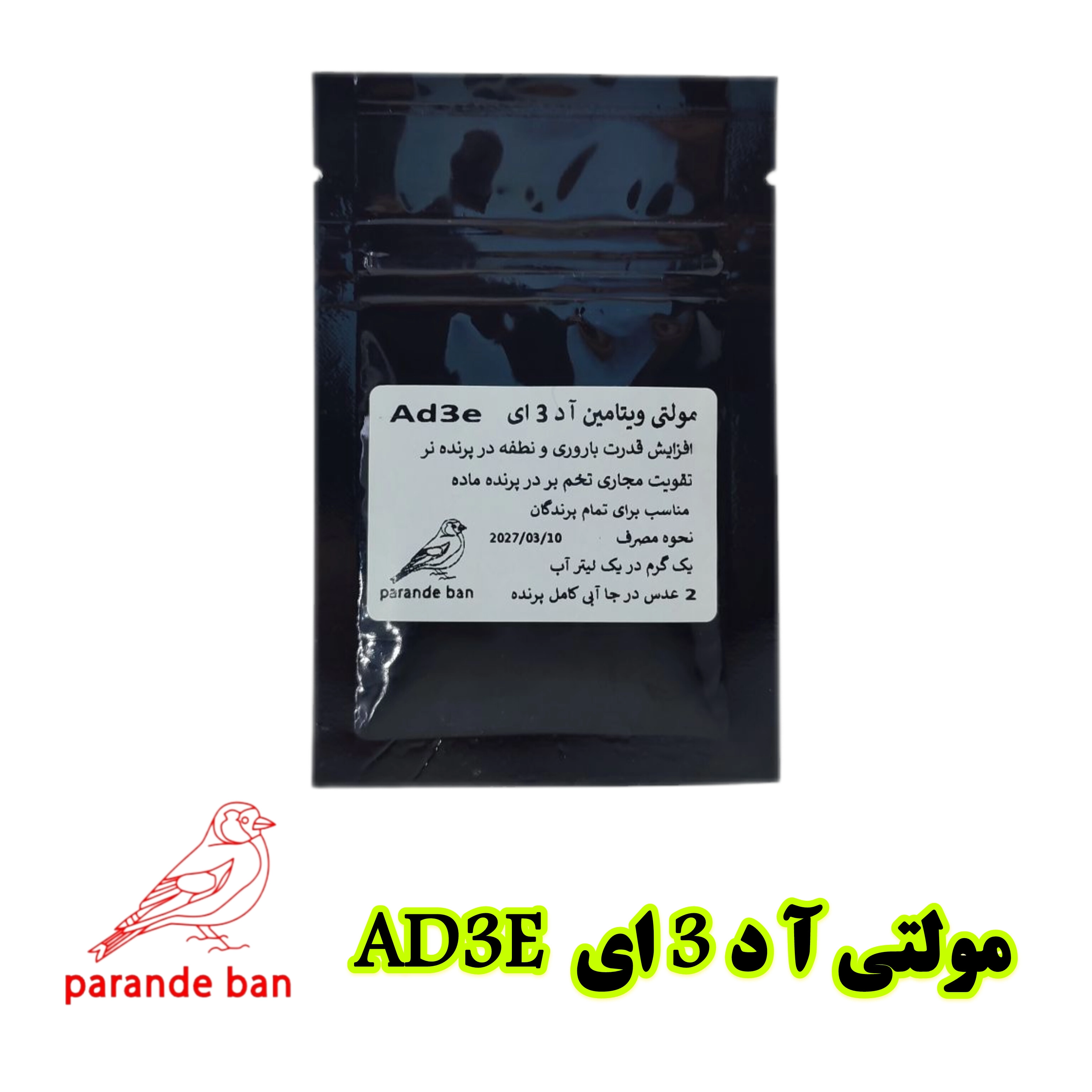 اد3ای