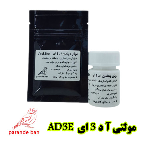 ad3e