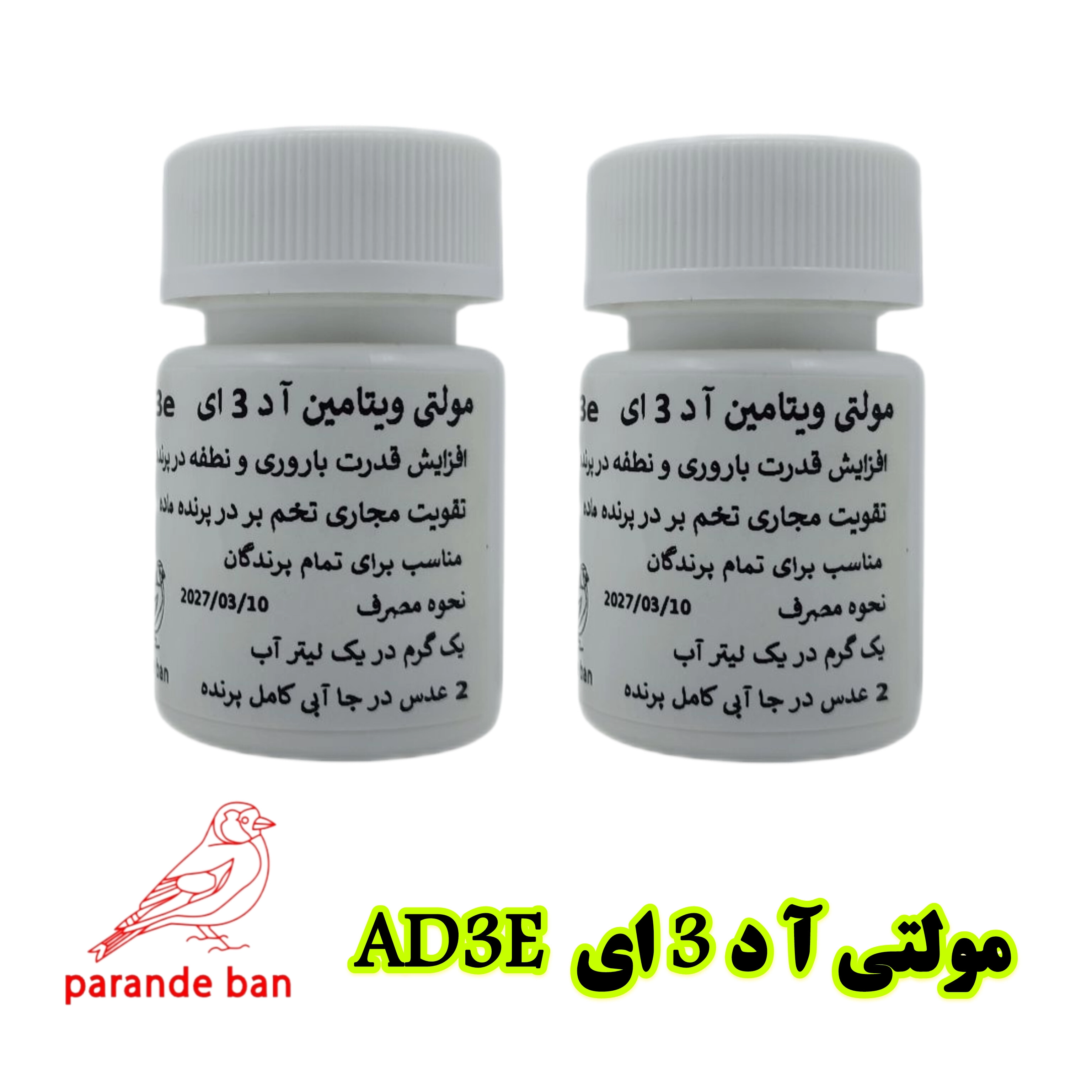 ad3e آد3ای