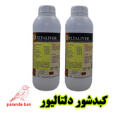 کبدشور دلتالیور | بهترین مکمل برای سلامت کبد پرندگان زینتی