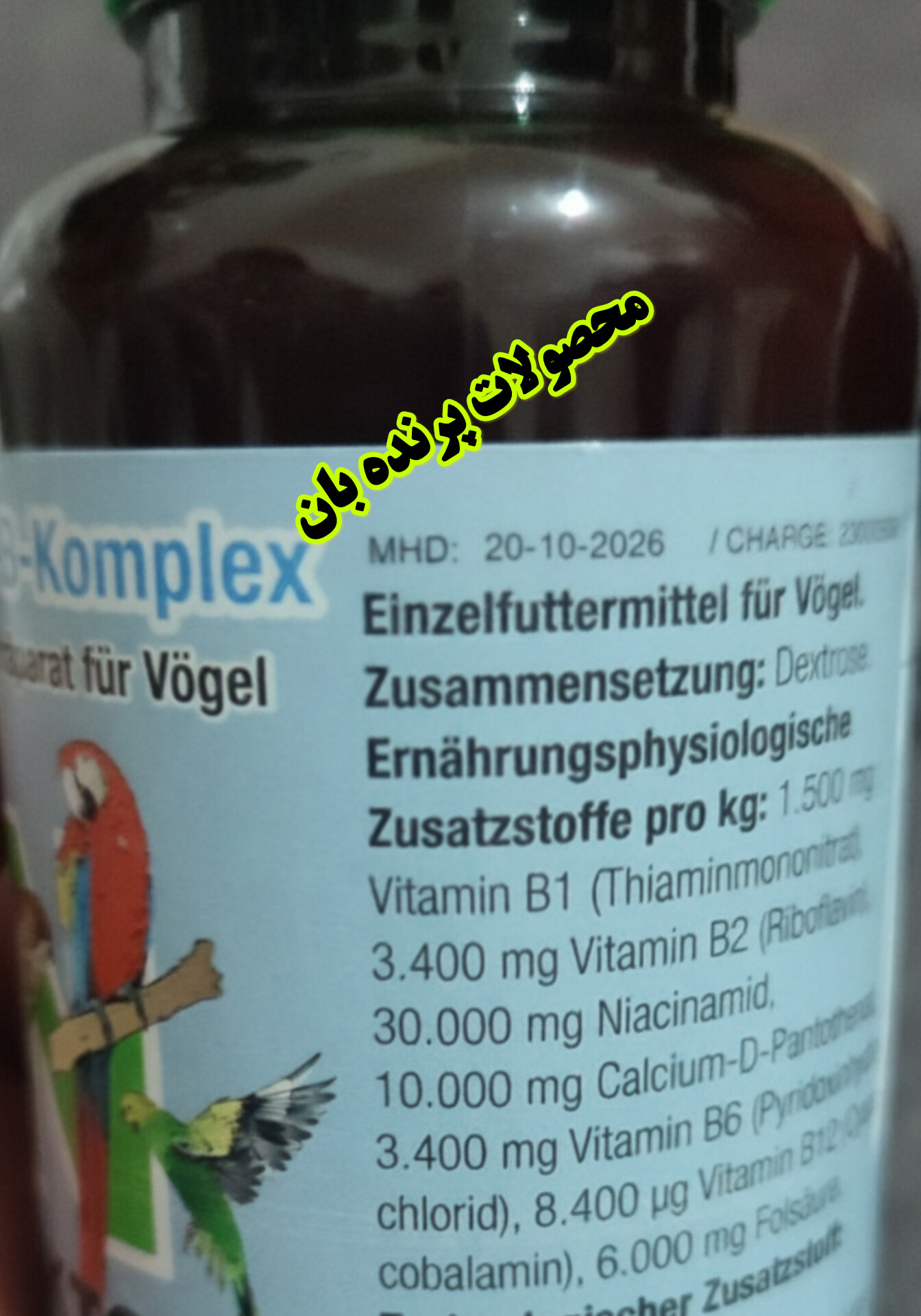 تاریخ مصرف نکتون بکمپلکس