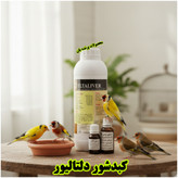 کبدشور دلتالیور | بهترین مکمل برای سلامت کبد پرندگان زینتی