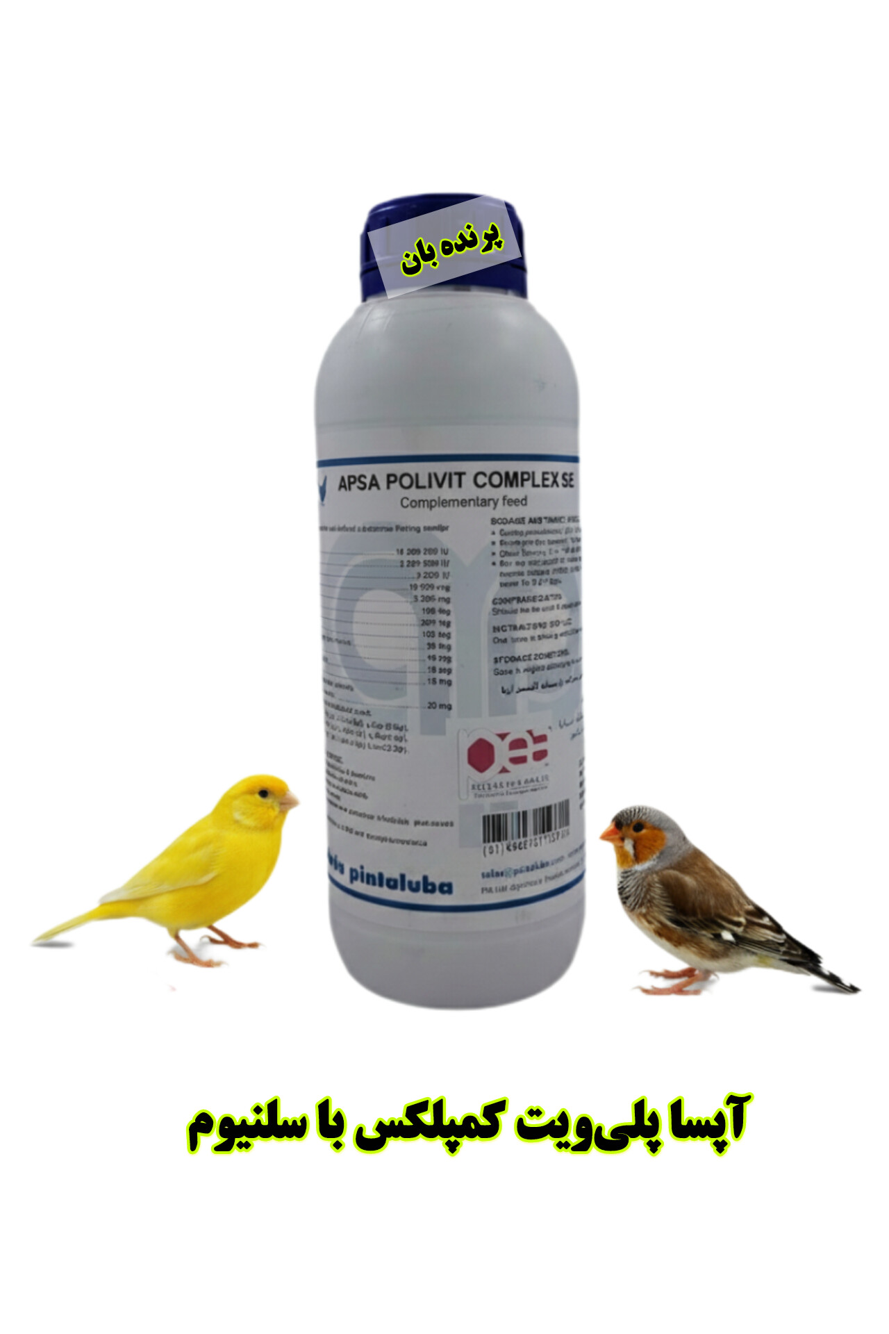 خرید آپسا پلی‌ویت کمپلکس با سلنیوم (ویتامین عسلی پرندگان) | مکمل کامل تقویتی و مولتی‌ویتامین اسپانیایی برای تقویت ایمنی، باروری و جوجه‌کشی