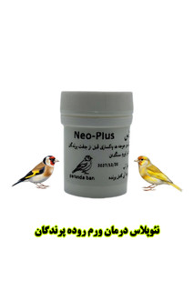 💊 نئوپلاس | درمان تخصصی ورم روده