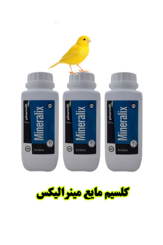 کلسیم مایع مینرالیکس پرنده