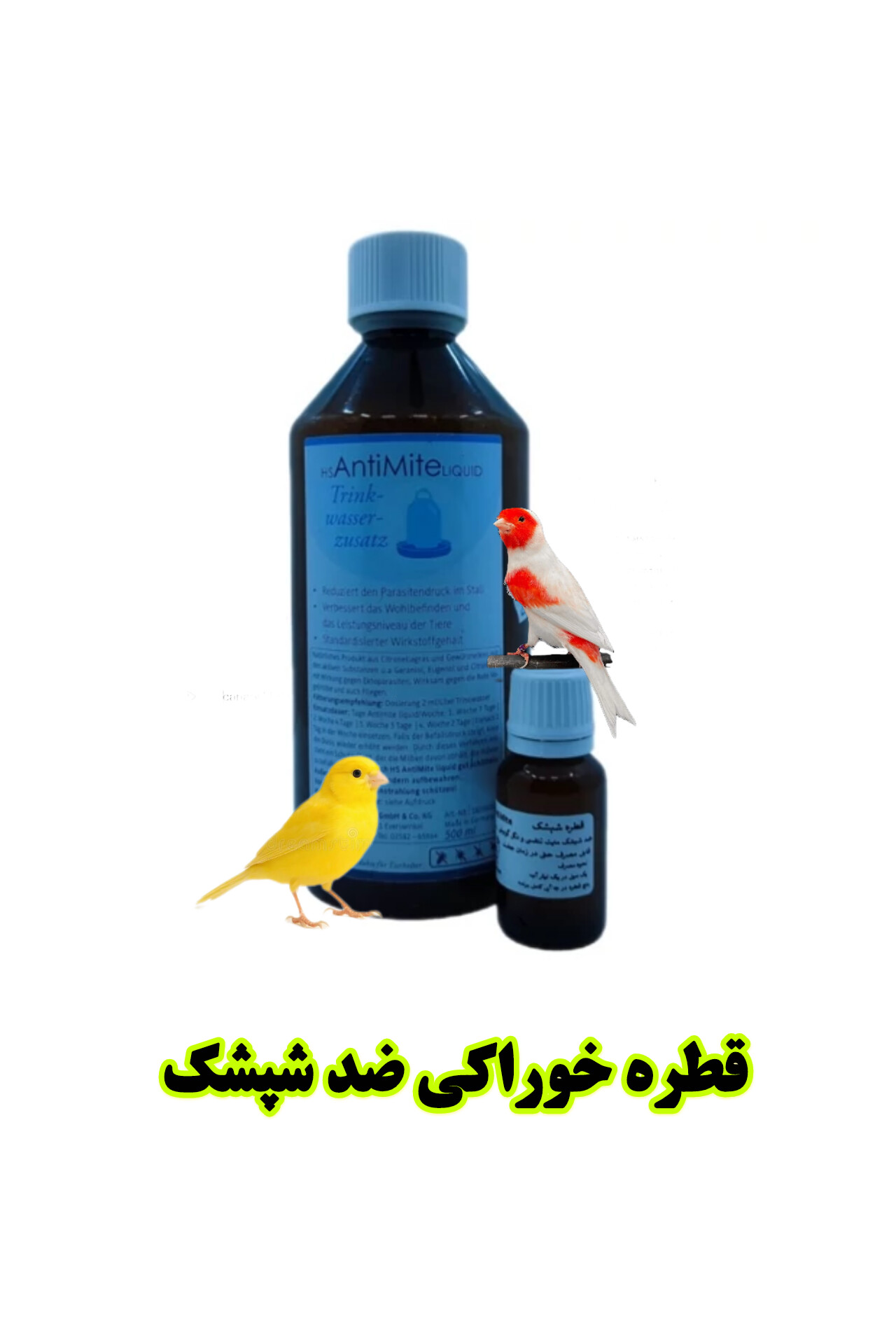 انتی مایت اچ اس ضد شپشک خوراکی قوی پرندگان