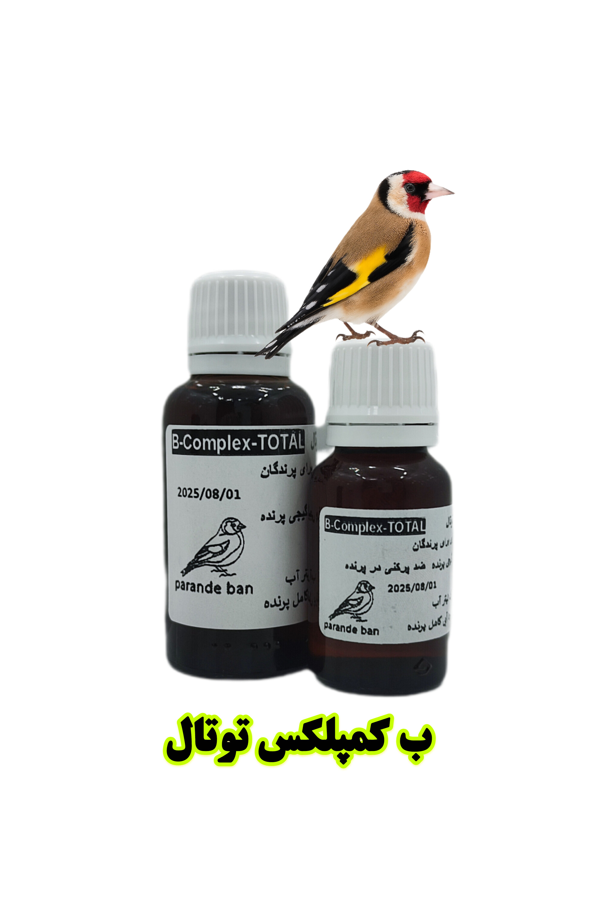 قطره ب کمپلکس توتال | تقویت‌کننده چندکاره برای پرندگان زینتی