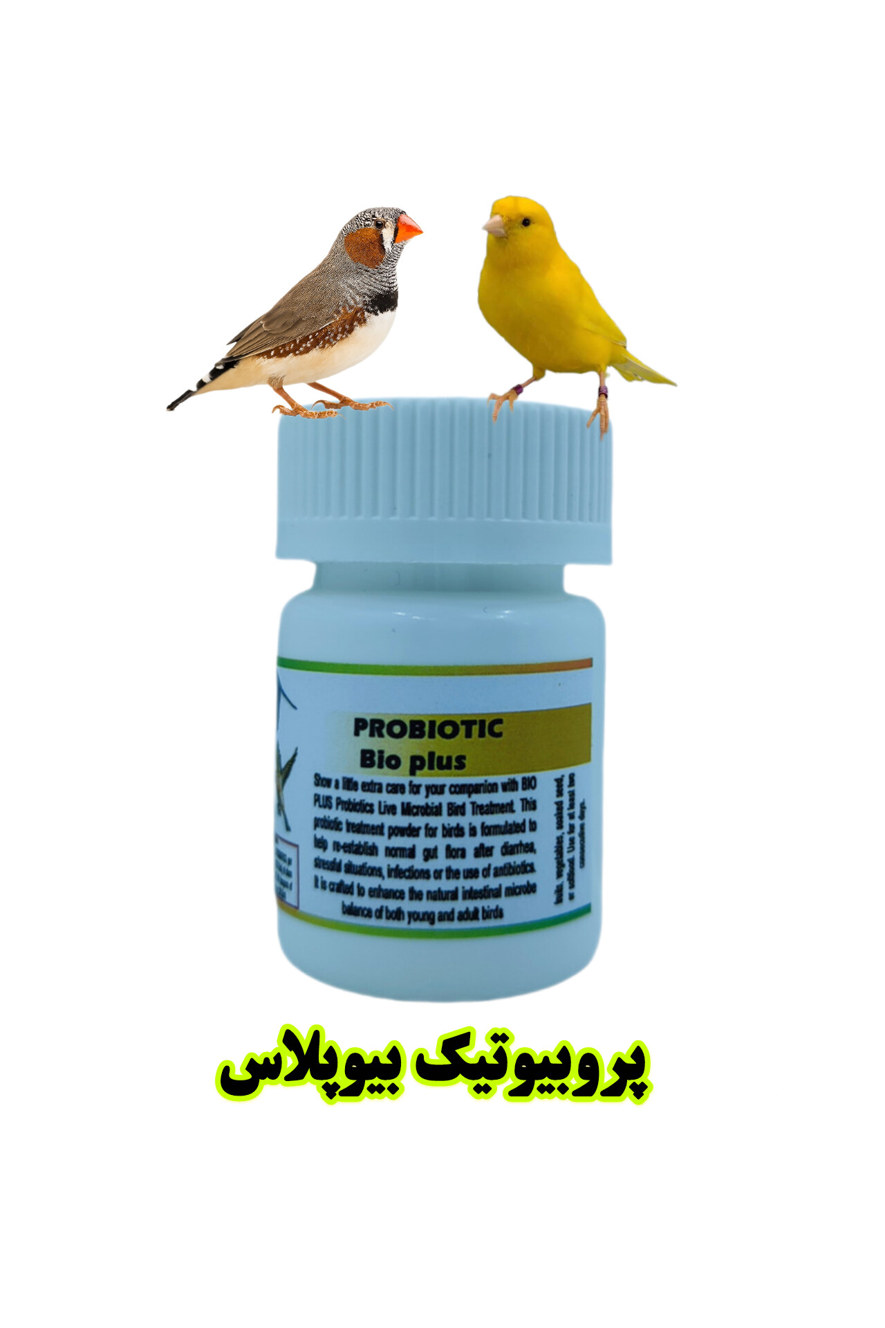 پروبیوتیک بیو پلاس ویژه تمامی پرندگان