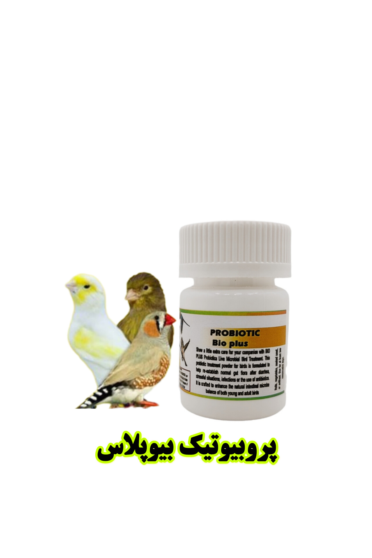 پروبیوتیک بیوپلاس پرنده بان