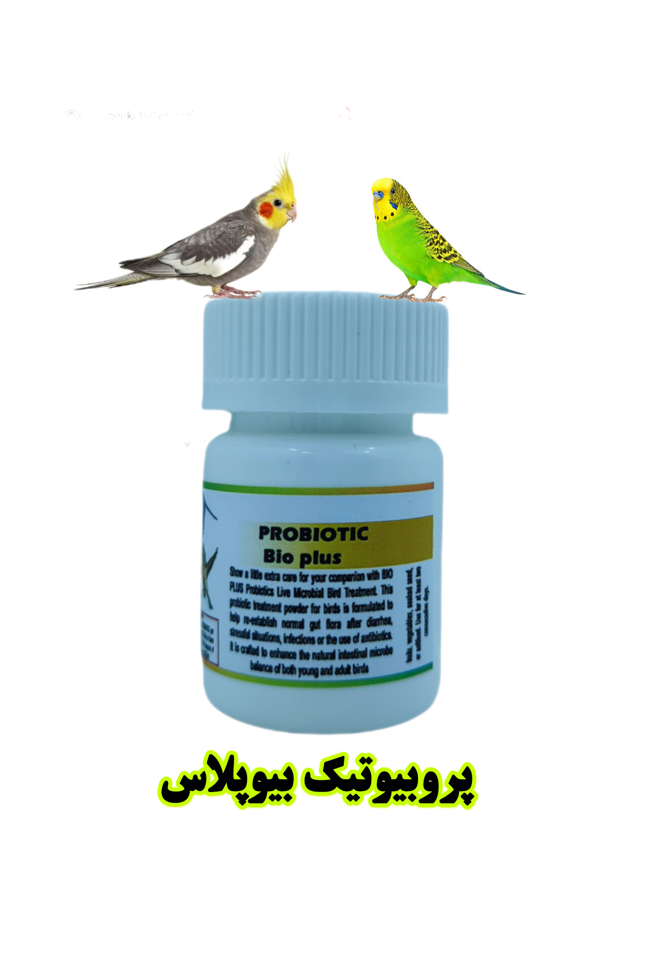 پروبیوتیک بیو پلاس ویژه تمامی پرنده ها