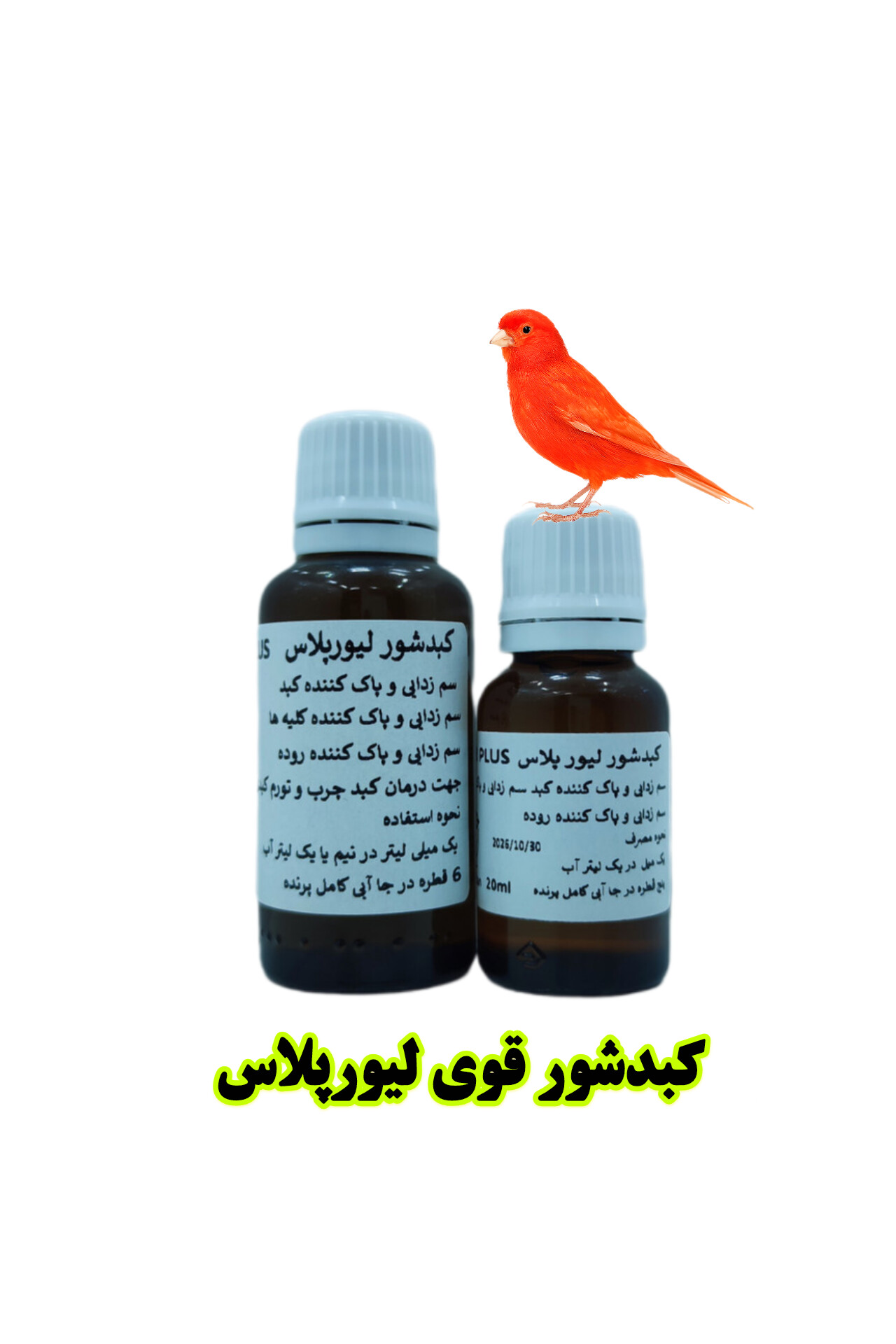 کبدشور لیورپلاس پرنده‌بان | سم‌زدایی کبد، کلیه و روده