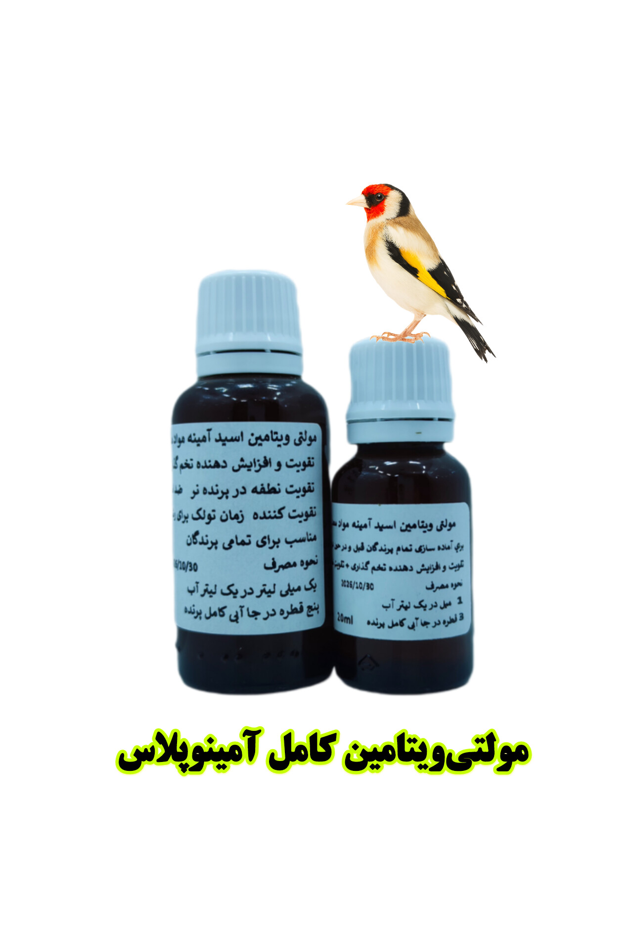 مولتی‌ویتامین کامل آمینوپلاس