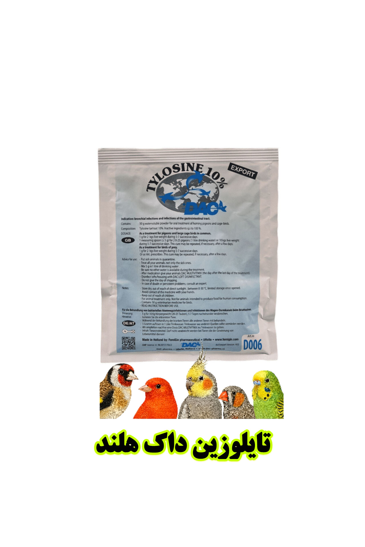 تایلوزین داک هلند پرنده