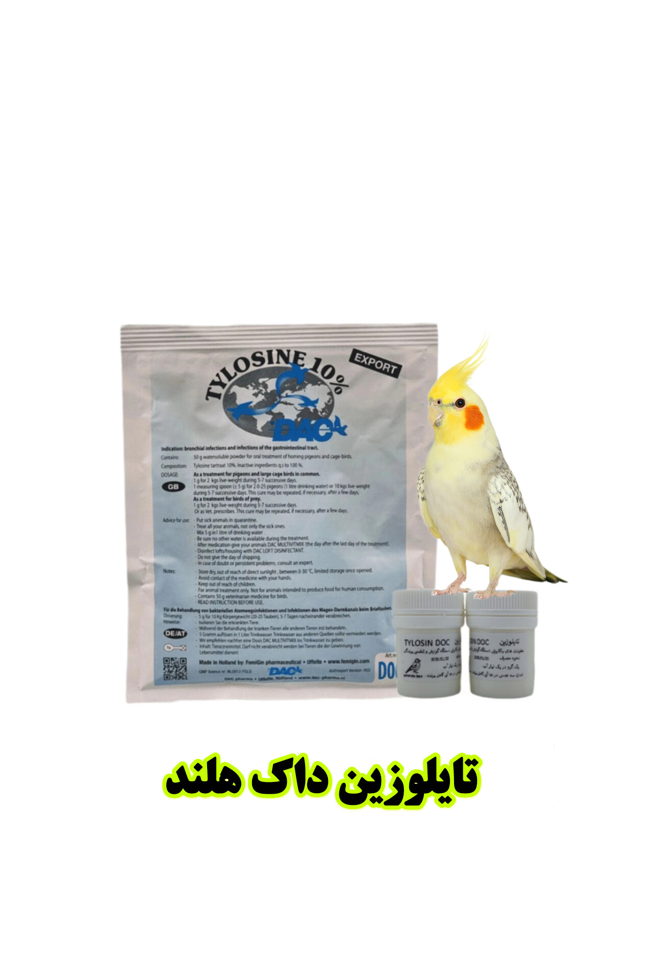 تایلوزین داک هلند خرید