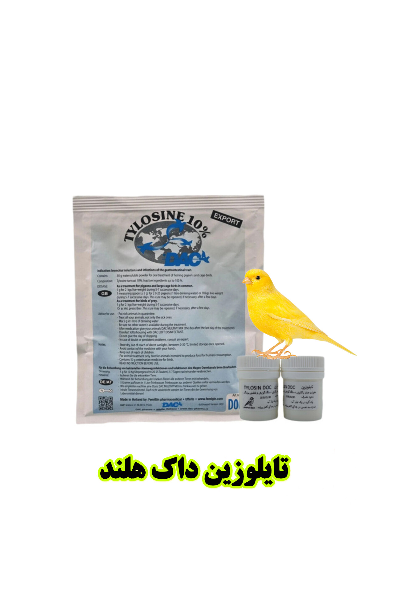 تایلوزین داک هلند فله