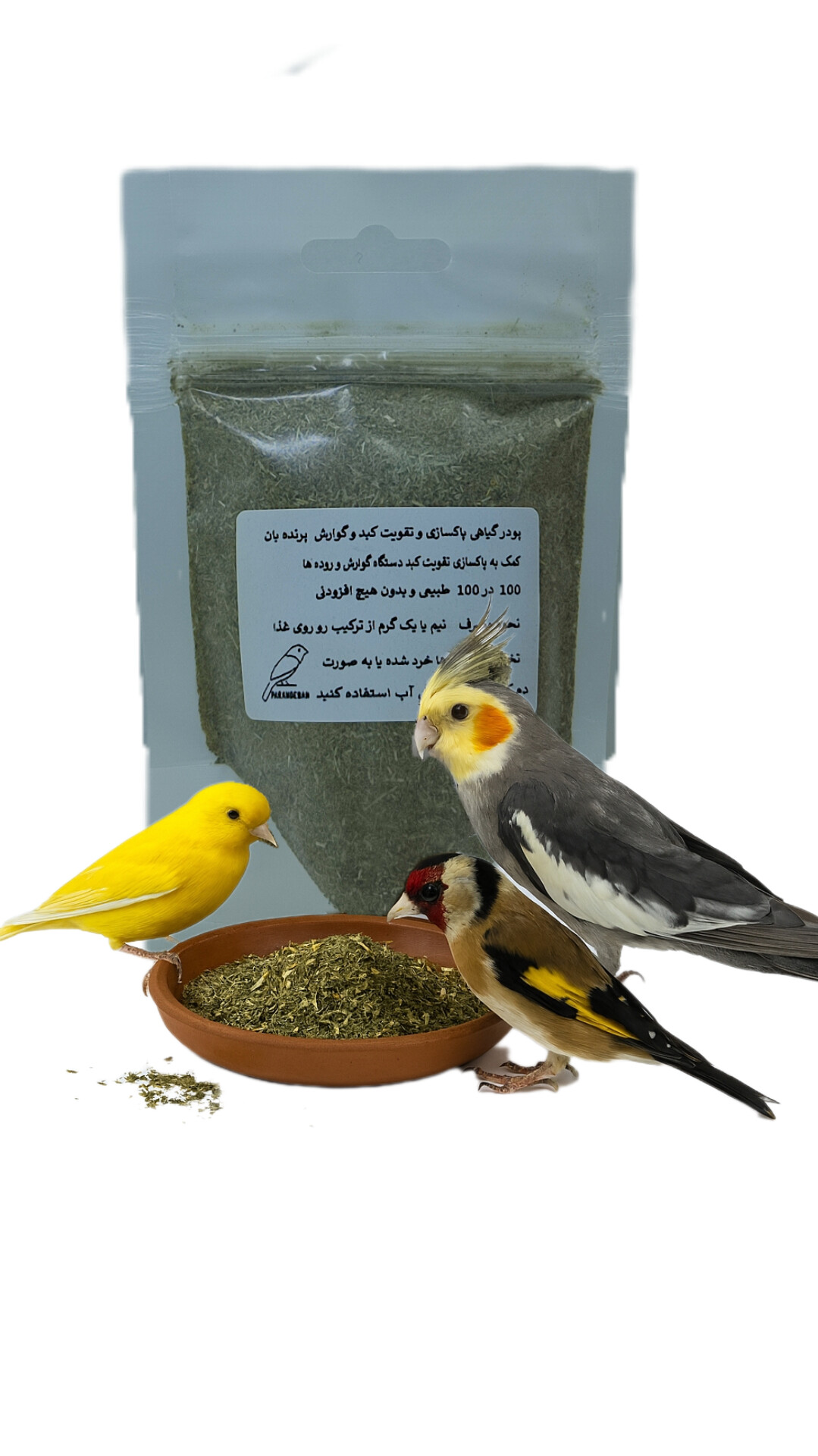 پودر گیاهی پاکسازی و تقویت کبد و گوارش پرندگان زینتی پرنده‌بان