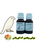 مولتیویتامین اد3ای پلاس