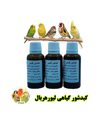 کبدشور گیاهی لیورهربال