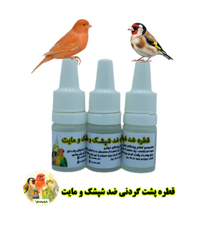 قطره شپشک پشت گردنی