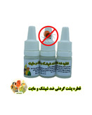 شپشک پرنده بان