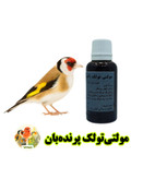 مولتیتولک پرندهبان