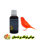 مولتیتولک پرندهبان