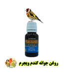 ویجرم اکوتریشن