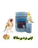اپتی برید Opti-Breed ورسلاگا | مکمل تخصصی رشد، باروری و تقویت گوارش پرندگان زینتی