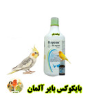 بایکوکس پرنده بان