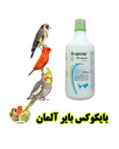بایکوکس پرنده بان