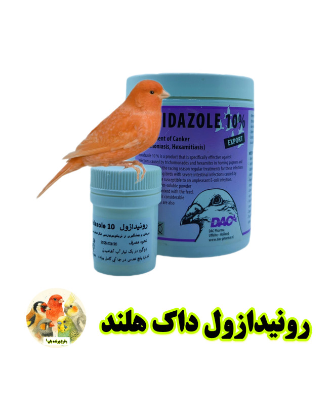 پرنده بان