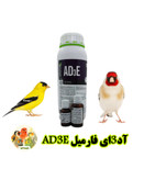 اد3ای فارمیل ad3e