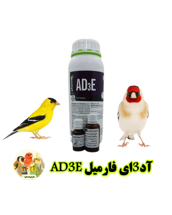 اد3ای فارمیل ad3e