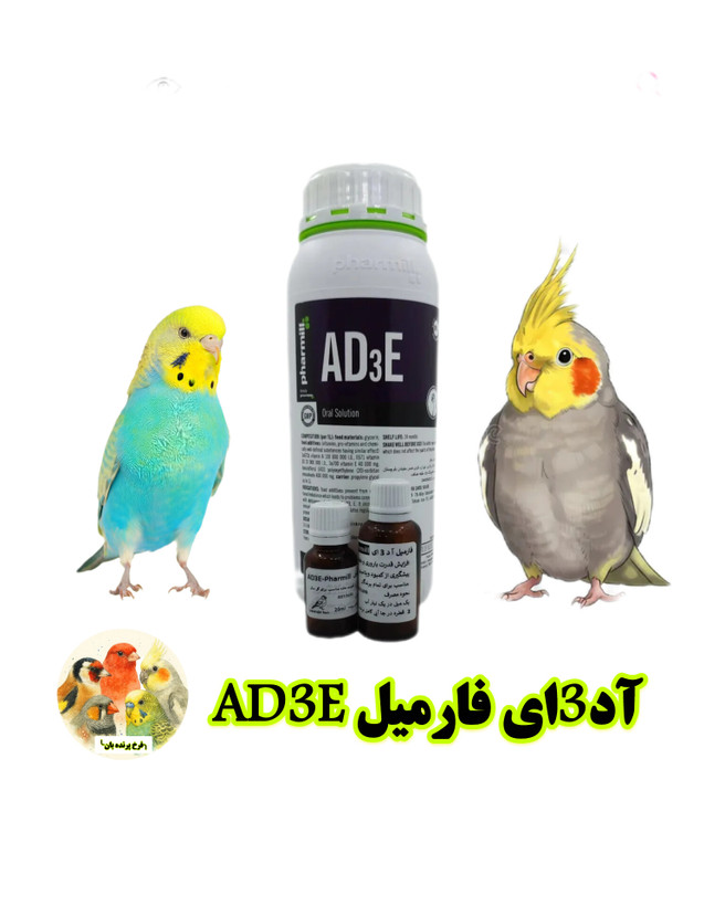 اد3ای فارمیل ad3e parande-ban.ir