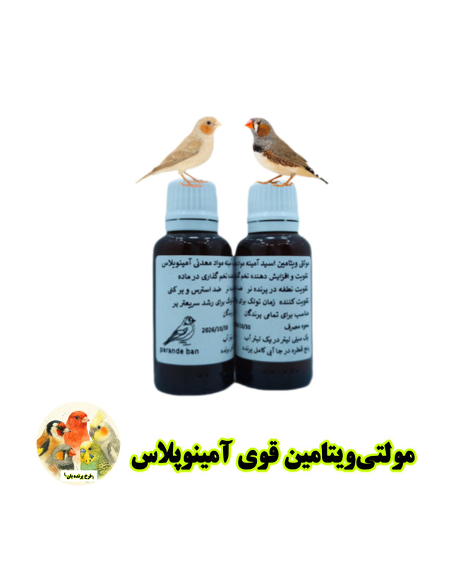 مولتیویتامین کامل آمینوپلاس