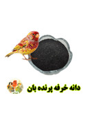 دانه خرفه پرنده بان