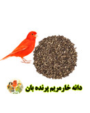 دانه خارمریم پرندهبان