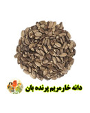 دانه خارمریم پرندهبان